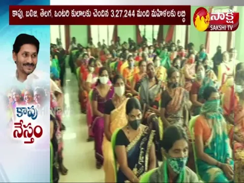 second year in a row ysr kapu nestam was implemented
