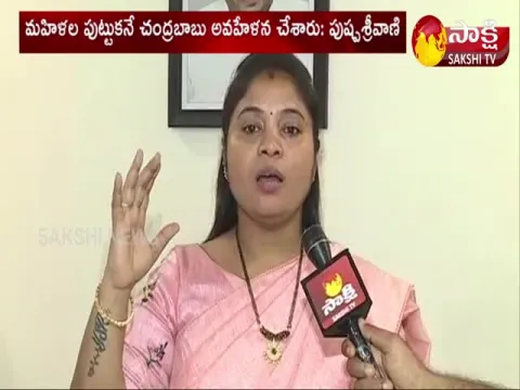 AP: Pushpa Sreevani Praises CM Jagan For Gives High Priority To Women