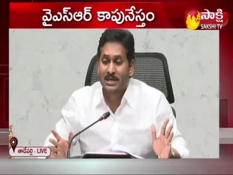 AP CM YS Jagan Full Speech About YSR Kapu Nestham Second Year Launch