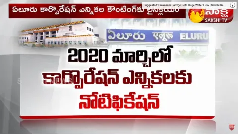 Eluru Municipal Corporation Election Counting On 25 July 2021