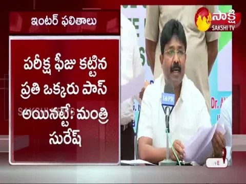 AP Inter 2nd Year Exam Results 2021 Released: Check For Marks Details