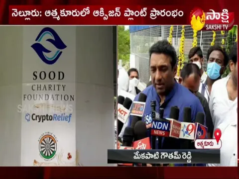 Oxygen Plant Started In Atmakuru .. Virtually Participate SonuSood