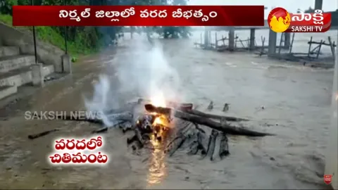 Godavari Water Level Increase In Nirmal District Due To Heavy Rains