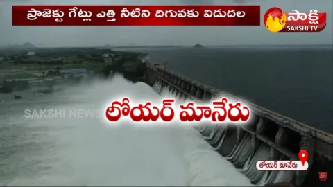 Karimnagar Projects Water Levels Increased With Inflow Due To Heavy Rains