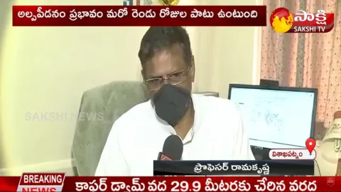 Weather Report : AU Meteorology Department Professor Ramakrishna Face to Face