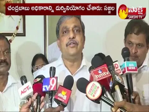 Sajjala Ramakrishna Reddy Comments On Chandrababu