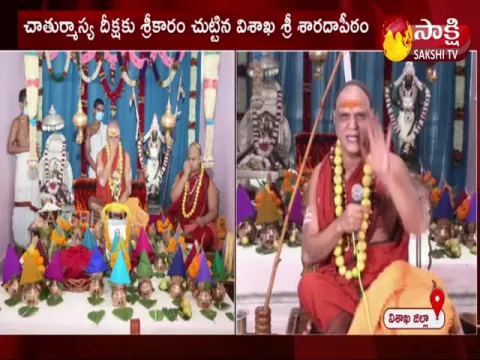 Swaroopa Nanda Swamiji On Sarada Pitam