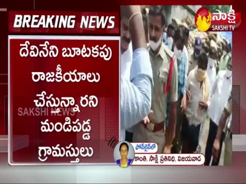 TDP Activists Angry Over Devineni Uma In Krishna District