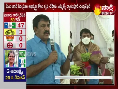 YSRCP MLA Dwarampudi Chandrasekhar Praises CM YS Jagan