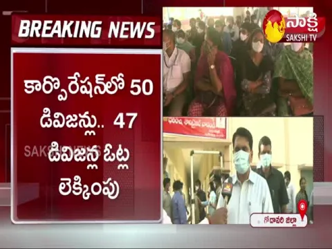 Eluru Municipal Corporation Elections