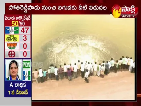 Release Of Water From The Pothireddypadu