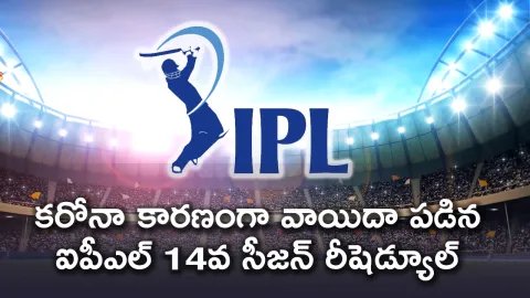 ipl 2021 Phase 2 Starts With Between Chennai Super Kings And Mumbai Indians