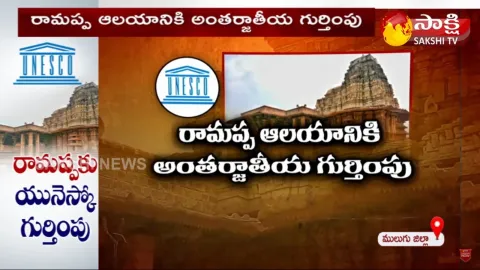 UNESCO Recognized Ramappa Temple as World Heritage Site