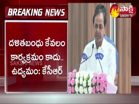 Awareness Seminar On Dalit Bandhu Scheme Chaired By CM KCR