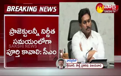 AP CM YS Jagan Mohan Reddy Review Meeting On Agri Infra Fund