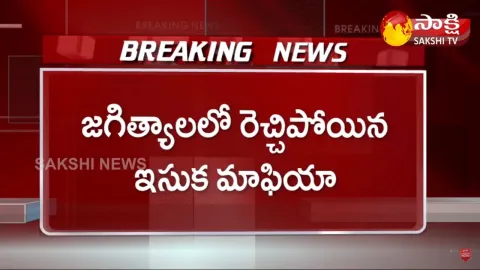 Illegal Sand Mafia In Jagtial District