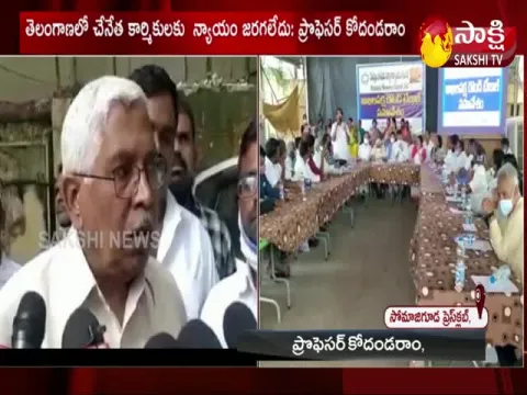 No Benfits For Handloom Workers in Telangana: Kodandaram