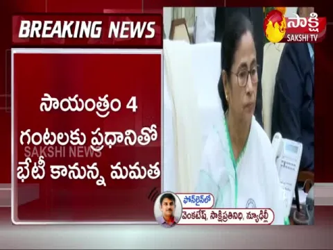 Bengal CM Mamata Banerjee to Meet Prime Minister Narendra Modi Today