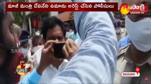 14 Days Remand To Devineni Uma