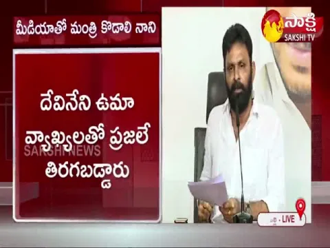 Minister Kodali Nani Comments On Devineni Uma