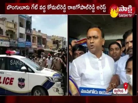Tension Situation At MLA Komatireddy Rajagopal Reddy Home