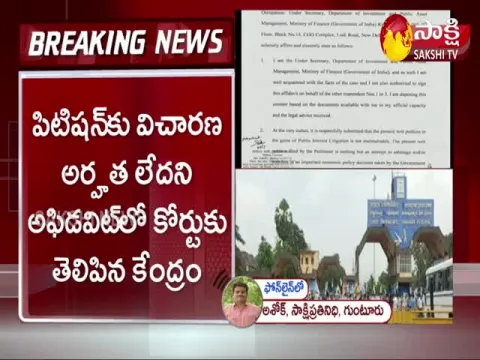 Central Government Give Affidavit AP High Court Over Visaka Steel Plant Privatization