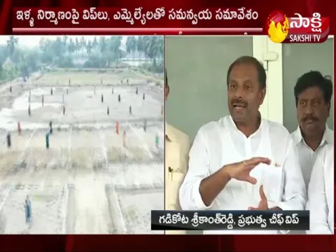 Gadikota Srikanth Reddy Said AP Govt Building Large Scale Houses For People
