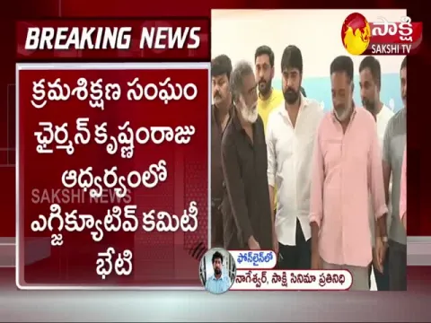 Maa election date is likely to be finalized 