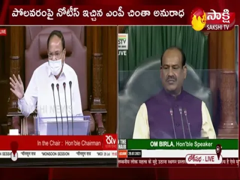 Parliament Monsoon Session 2021 Latest Update