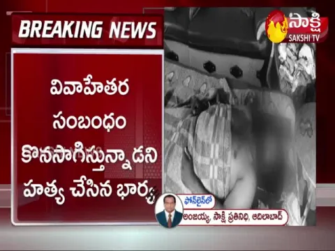 Wife Killed Husband