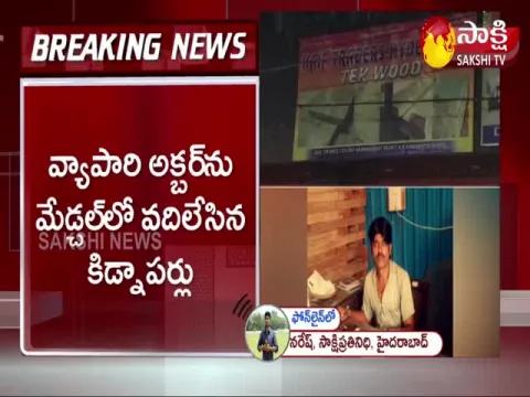Hyderabad: Kaif Traders Wood Owner Kidnapped In LB Nagar