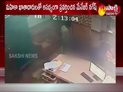 Nellore Podalakur SBI Manager Molest Women Account Holders
