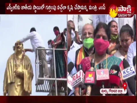 Actor SV Rangarao's birthday celebrations in Kakinada