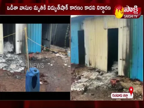 Mosquito Coil Tragedy In Guntur