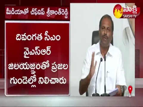AP Chief Whip Gadikota Srikanth Reddy Comments on Chandrababu