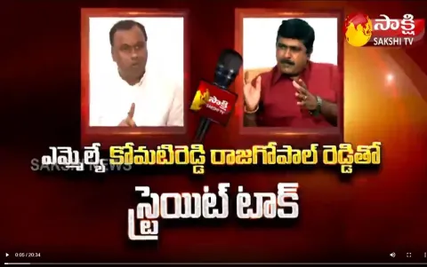 Sakshi Straight Talk With MLA Komatireddy Raj Gopal Reddy 