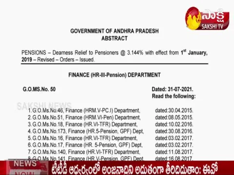 Orders Issued On DA Increase Of Govt Pensioners In AP
