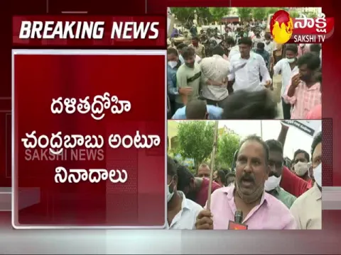 Dalit Groups Attempt To Resist Chandrababu Gollapudi Visit