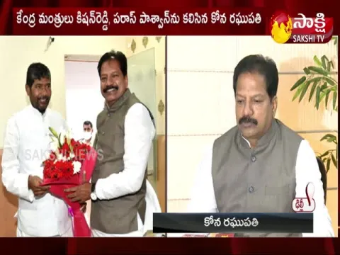 AP Assembly Deputy Speaker Kona Raghupathi  Vist Kishan Reddy At Delhi