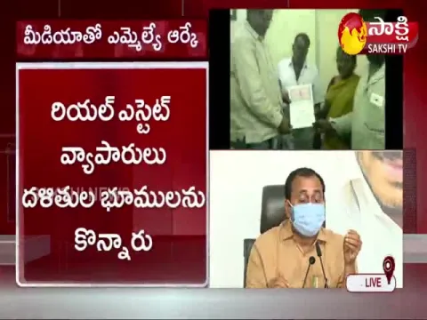 YSRCP MLA Alla Ramakrishna Reddy Comments On Chandrababu