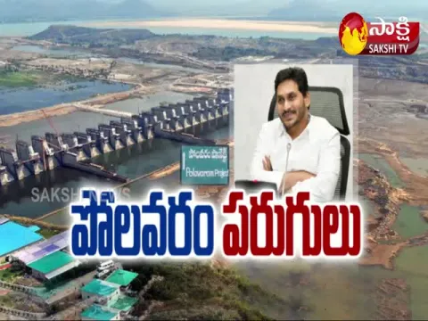 Speedup Polavaram Project Works