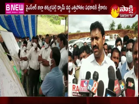 Thakkalapalli Lifting Scheme Start