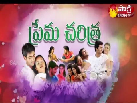 prema charithra sakshi special edition