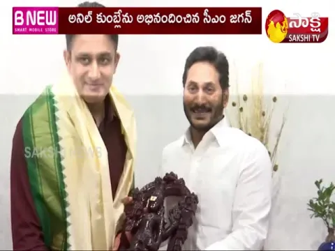 Cricketer Anil Kumble Meets Andhra Pradesh CM YS Jagan Mohan Reddy