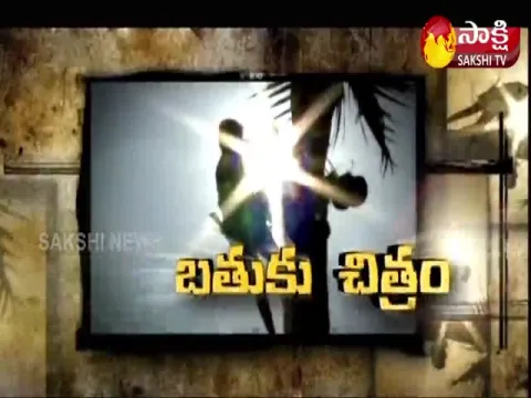 Batuku Chitram 04 July 2021