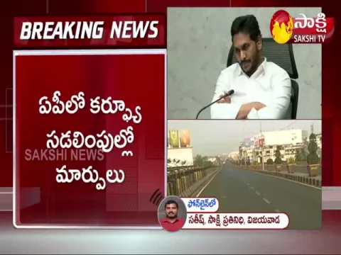 Covid 19 Curfew Relaxation Timings Changed In Andhra Pradesh