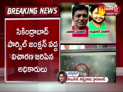 Darbhanga blast case investigation