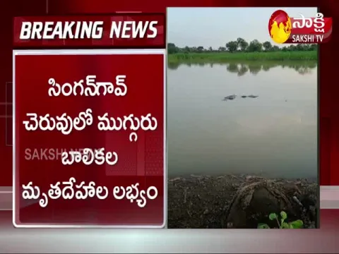 3 Girls Drowned In Lake Succumbs Tanur Singangaon
