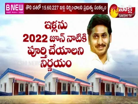Jagananna Colonies In Andhra Pradesh