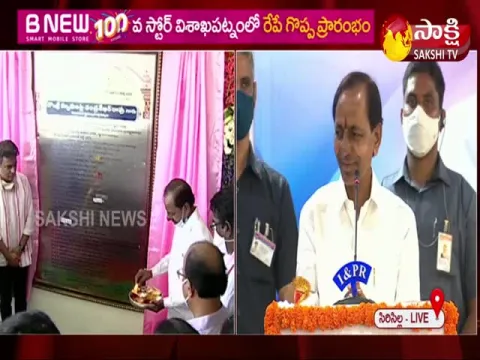 CM KCR Funny Speech At Sircilla